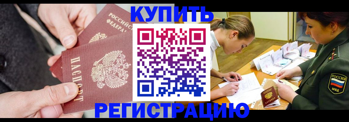 временная регистрация 2025 в Родниках