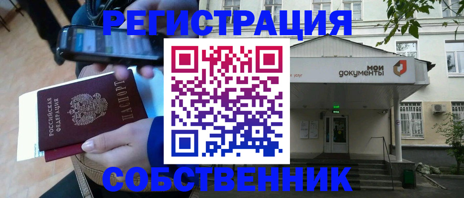временная регистрация недорого в Родниках