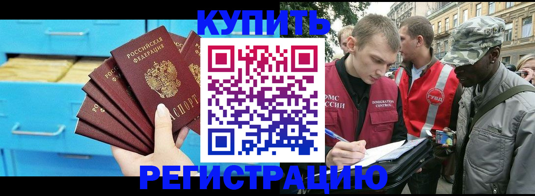 прописка гарантия в Родниках