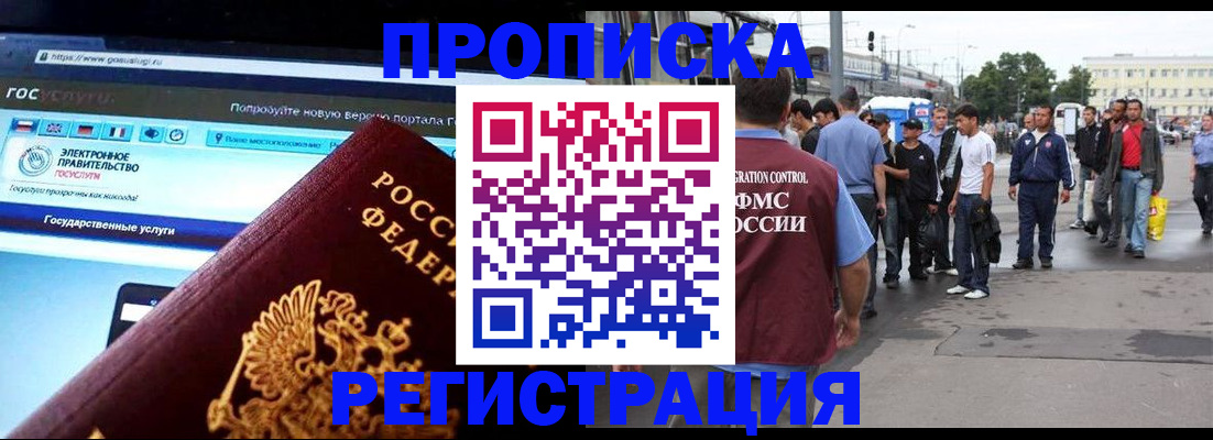 временная регистрация купить в Родниках